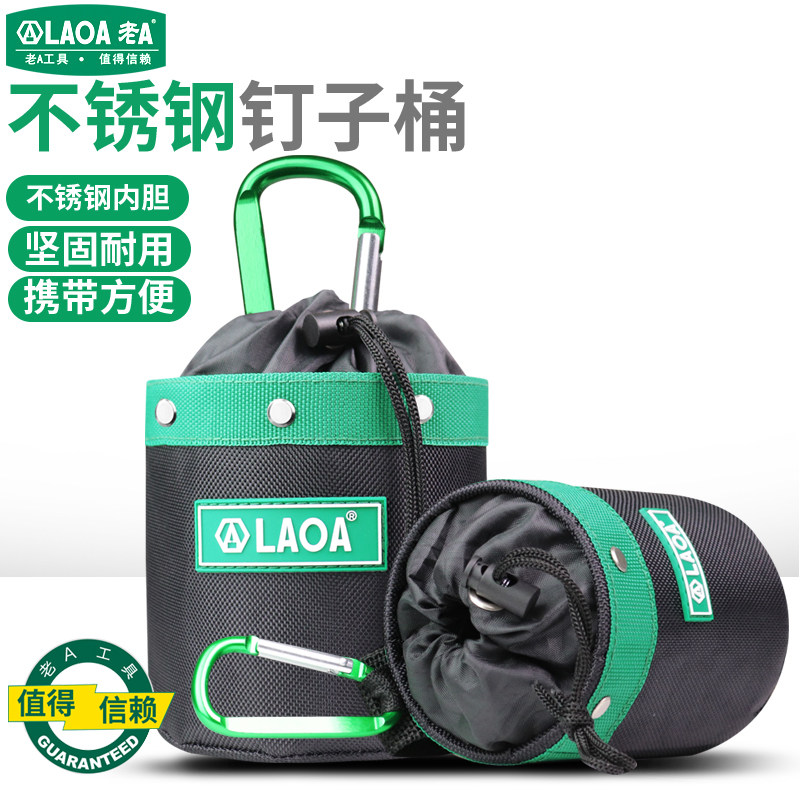 德国品质不锈钢钉子桶收纳包多功A能腰挂包螺丝零件配件袋木工专