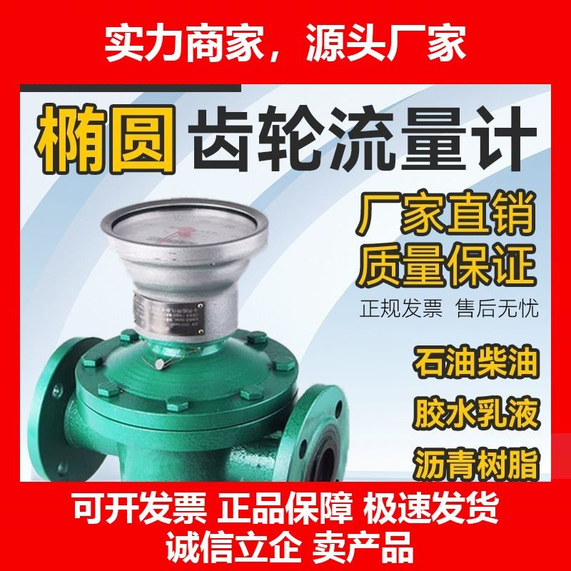 德国十大品牌LC椭圆齿轮流量计柴汽重植物油沥青高精度高粘度齿轮,五金/工具,其他阀门,淘宝优惠券,粉丝福利购,淘宝优惠卷