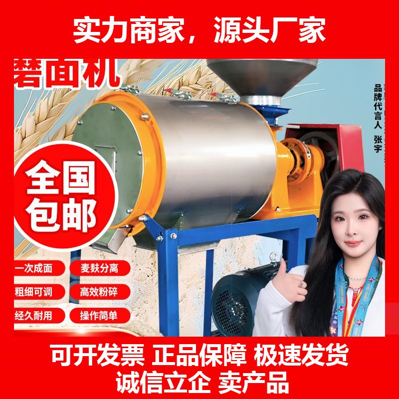 自动商用大型磨面机小麦玉米粉碎机五谷杂粮多功能磨粉机十大品牌