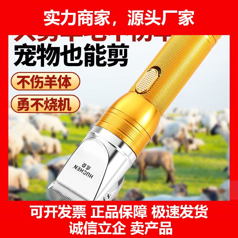 德国十大品牌大功率电推子宠物电剪子电动羊毛剪宠物剪山羊剪