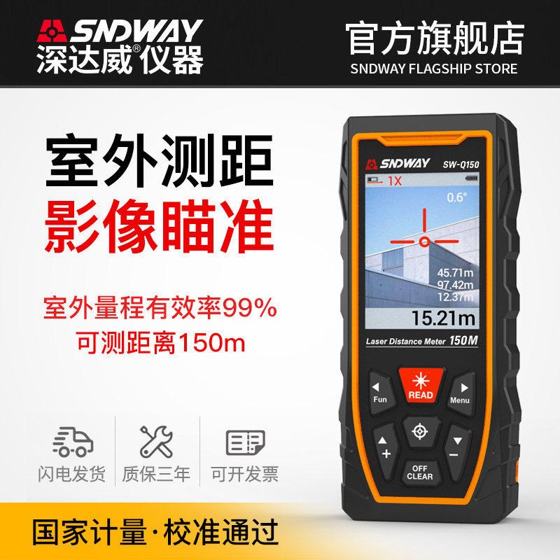 德国品质光测距仪l高精度室内外通用量房仪激光电子尺测量仪器j