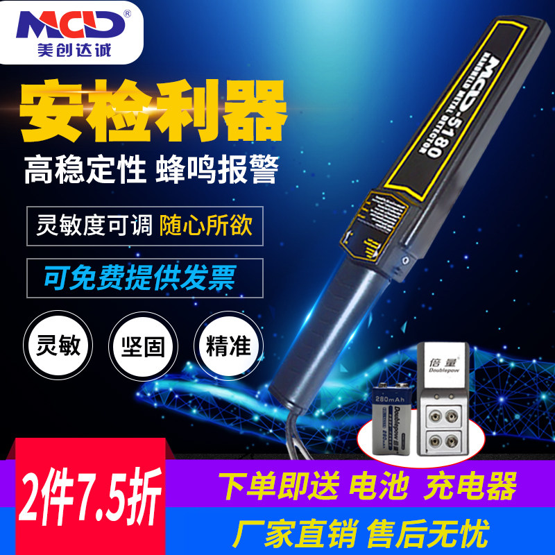 德国品质测器5180手持高精度金属探测仪小型防金属安检设备厂安检