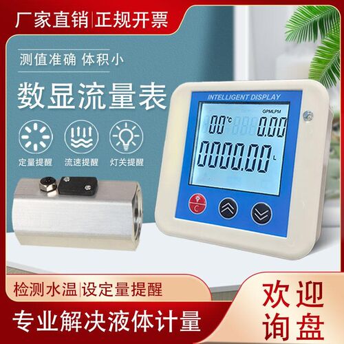德国品质温度涡i轮流量计显示表流速一体流量传感器柴汽油甲醇水