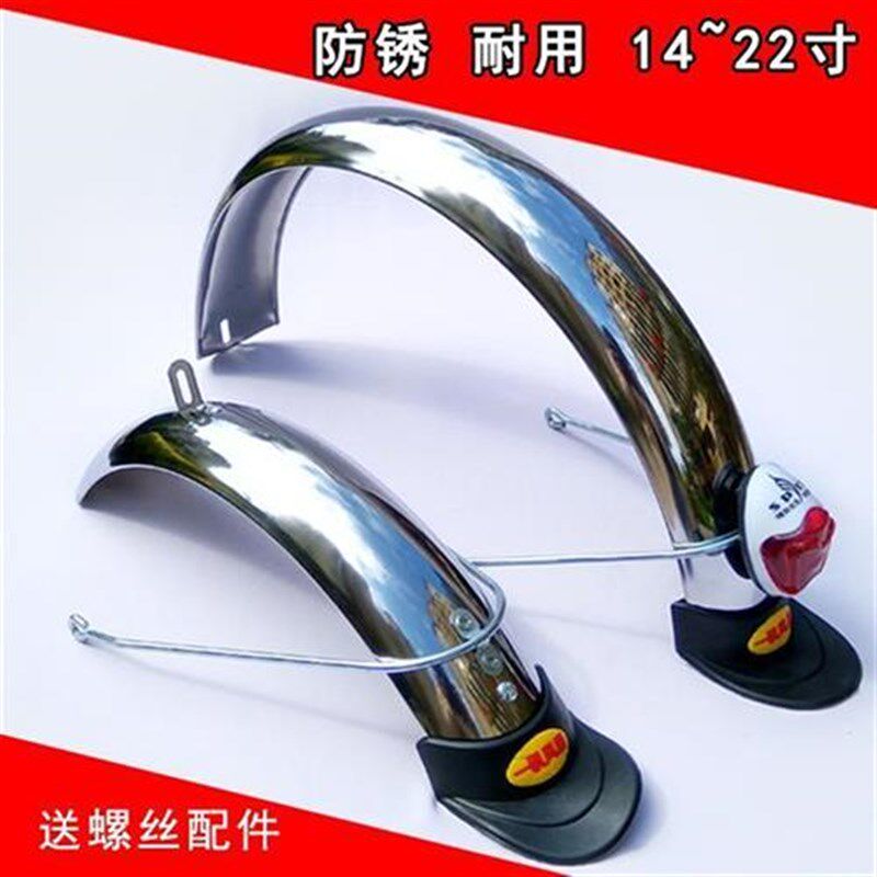 泥板 14 16h寸18 20 22寸前后挡泥板电瓶车泥瓦前轮挡水板十大品