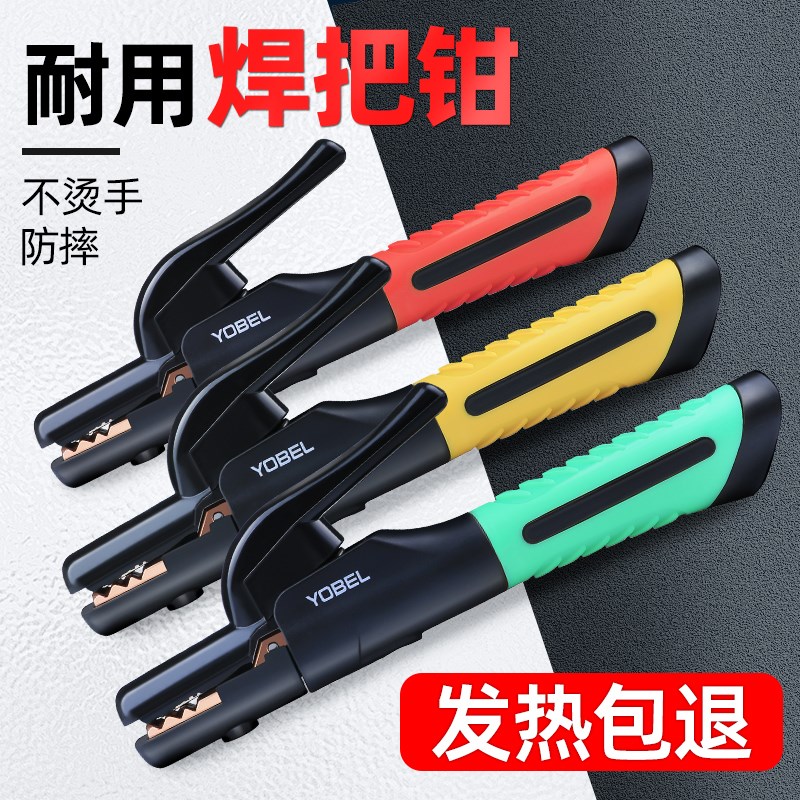 十大品牌享】欧式焊把钳工业级电焊钳新款电焊夹钳铜Z家用电焊枪