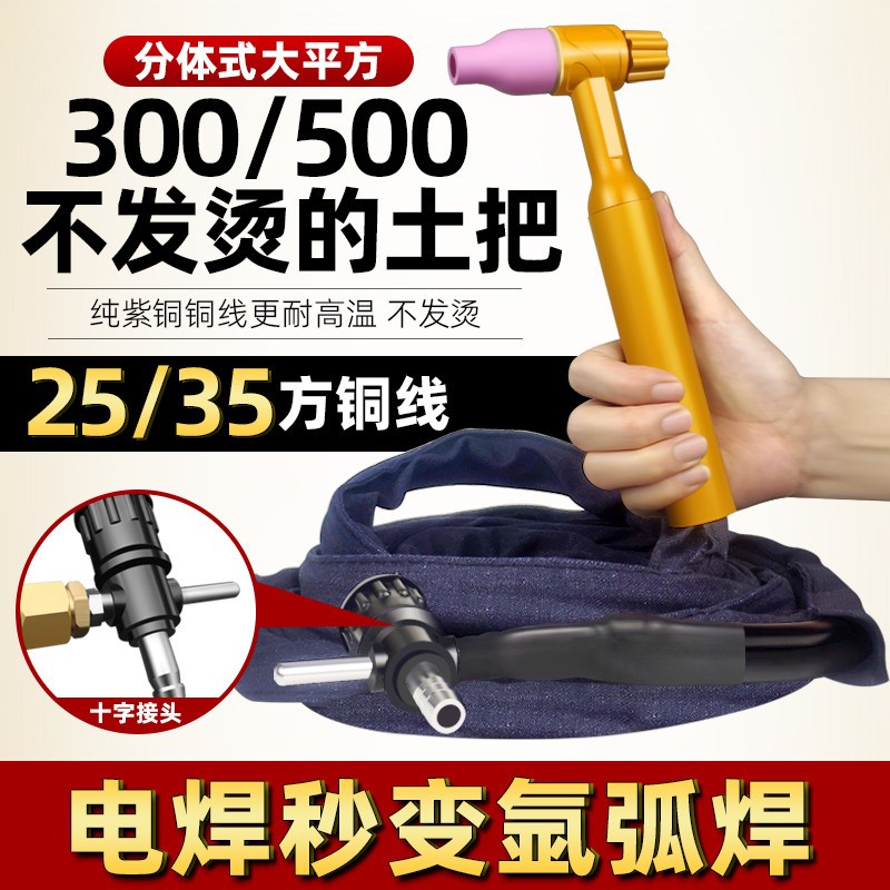 德国品质00A氩弧焊焊枪焊把线50C0A大电流土枪简易整套十字阀加粗