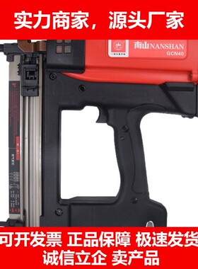德国十大品牌GCN40射钉枪45瓦斯枪气动专用枪钢钉枪连发射钉水泥