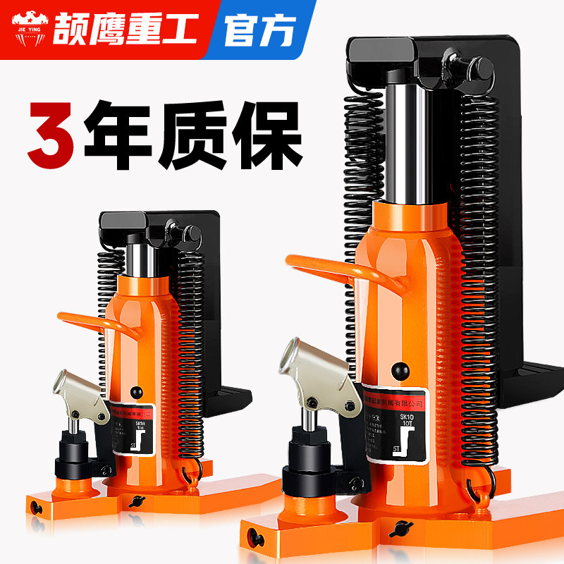 德国品质压爪式千斤顶微型机械撑顶器10/50吨手T动摇立式模具抬高