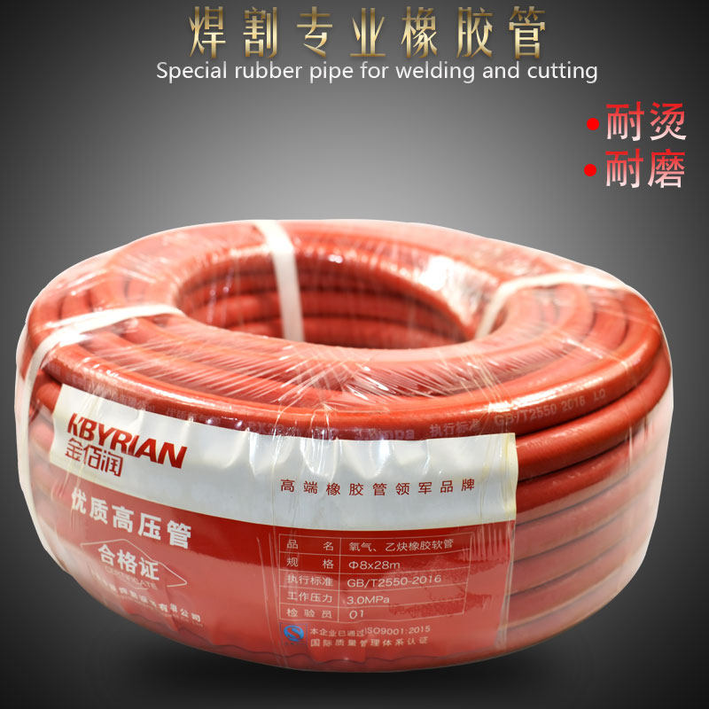 德国品质气管乙炔管8mm10mmz 耐高温橡胶氧气管煤气管耐老化液化