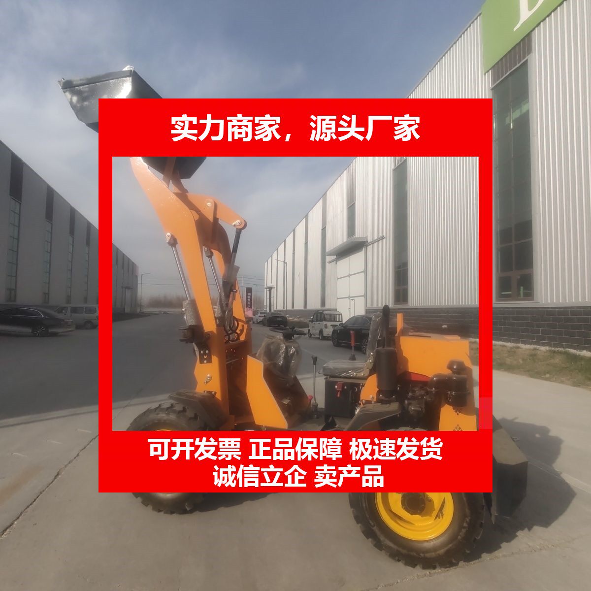 油农用四驱铲车装载机家用推土机养殖场小型电动清粪工地十大品牌