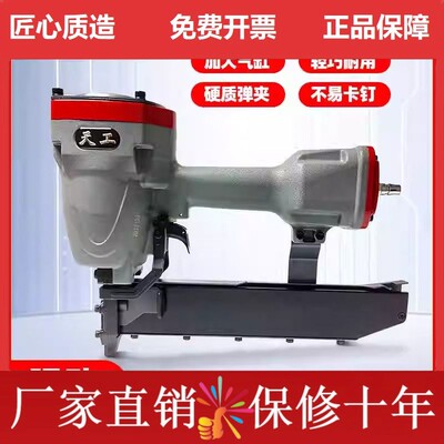 德国弘愿N851气动码钉枪手持式天工木工木架工业级专用钢排钉枪钢