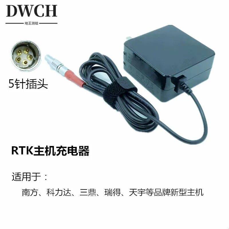 德国品质科力达K1ProK3三鼎T7惯导RTK充电器K20 GPS RTK主机5针充