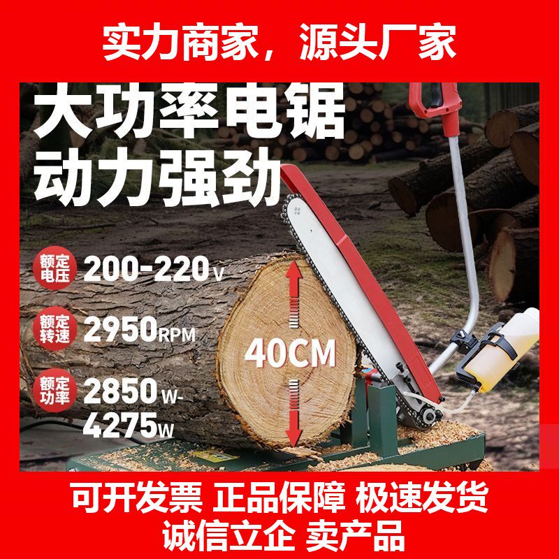 大功率插电式切割锯圆木电动柴火锯200V农用切割机锯木材十大品牌