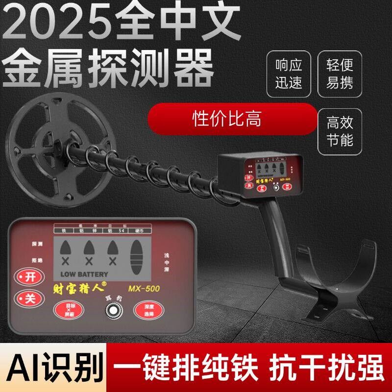 德国品质属e探宝探测器高精度寻宝探测仪考古户外防水金银铜手持