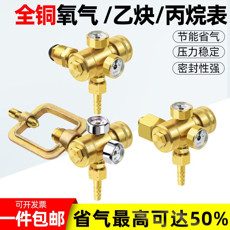 德国品质气表乙炔表丙烷表减压阀煤气阀节能防摔减压X器氧气瓶压