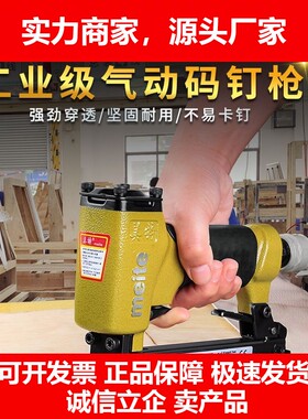 德国十大品牌气钉枪8016B气动码钉枪U型钉 门型钉枪木工钉枪宽钉