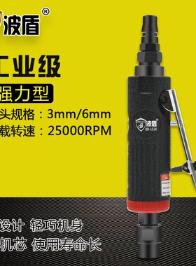 德国品质动刻磨机 套装风磨机 迷你型C气动打磨机 气磨机 BD-1524