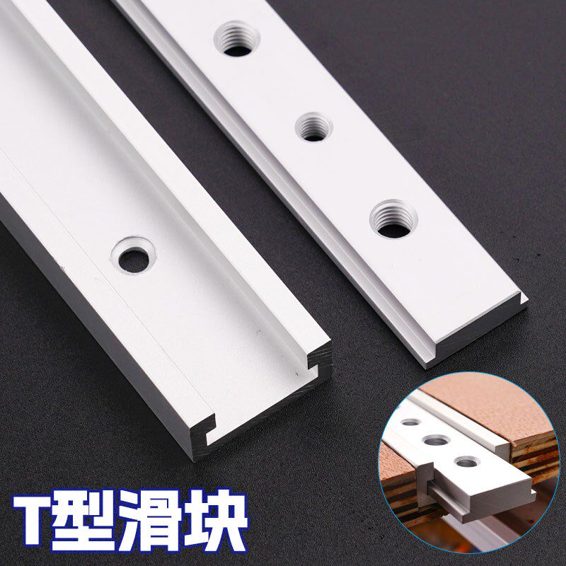 德国品质块铝合金木工滑槽s专用 雕刻机台锯电圆锯工作台DIY改装