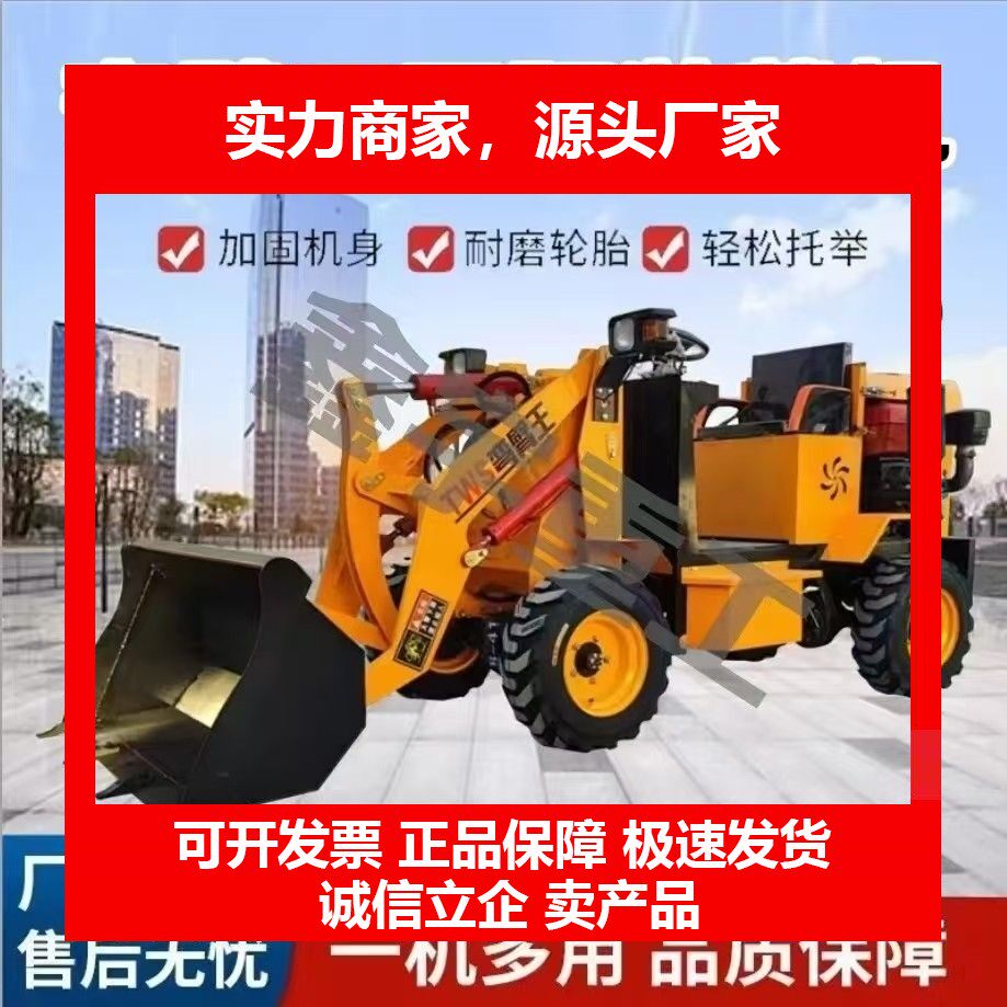 装载机四驱养殖场清粪电动小铲车农用建筑工地小型推土机十大品牌