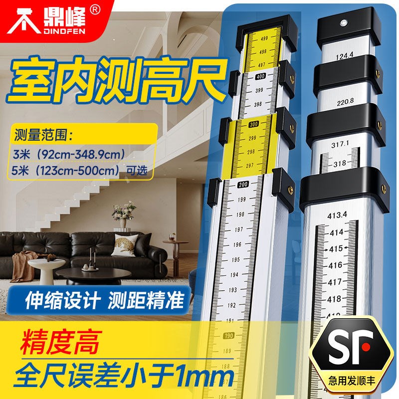 德国品质b米大伸缩测量尺内高测量倒尺迈全屋定制室内测量尺神器