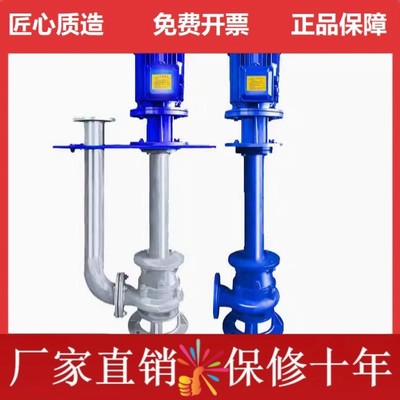 德国YW液下排污泵单双管立式长轴不锈钢防爆耐腐蚀耐高温无堵塞液