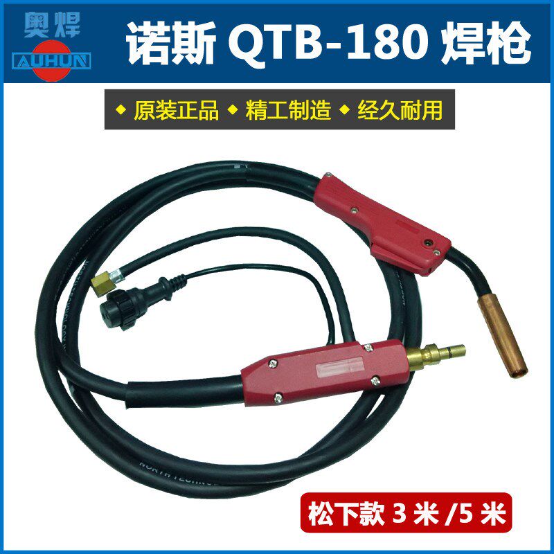 十大品牌诺斯QTB-180/350/500A松下欧式款N3米5米焊把二保焊机配