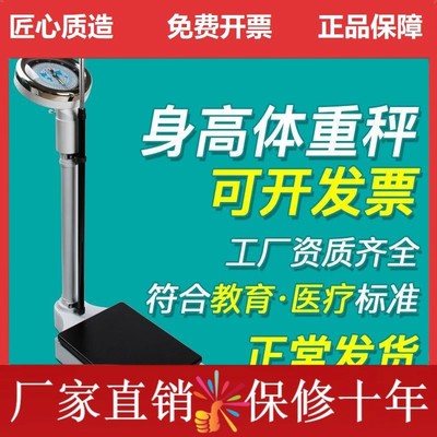 身高杆体重秤加带量身高身高体重测量仪一体机身高儿