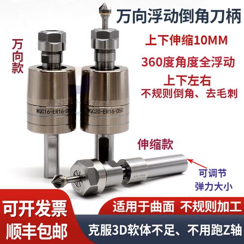 德国品质缩倒角刀柄柔性去毛刺神器修边刀杆自动轮廓浮.动倒角刀