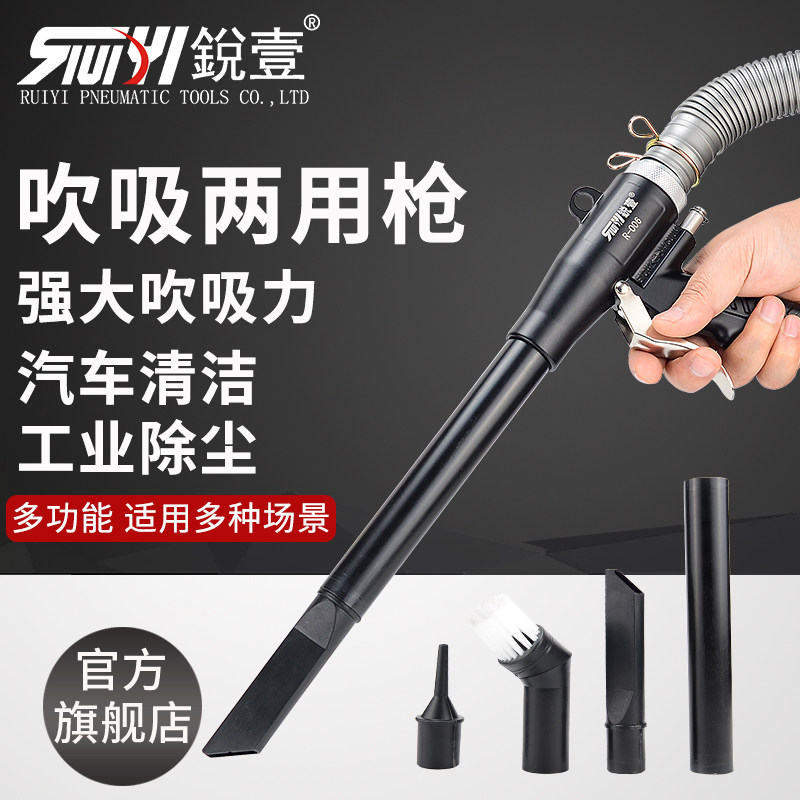 德国品质-006气动吸尘枪吹吸两用吹风枪吸尘器套U装汽车补胎清尘