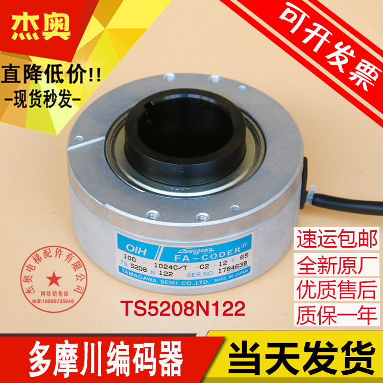 十大品牌08N12i2日立电梯编码器全新多摩川编码器OIH100-1024C/T-