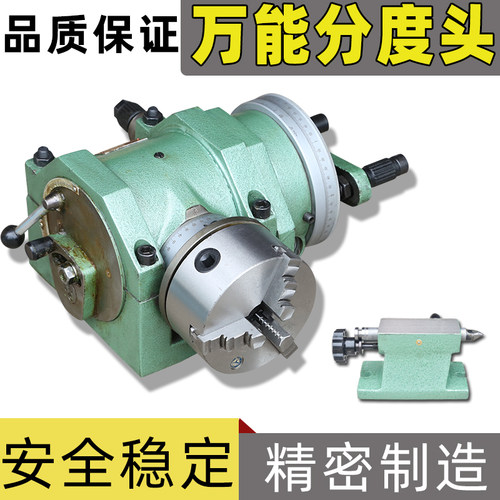 十大品牌头上海F11-80a 100 125C 160 200 铣床立卧分度头快速手