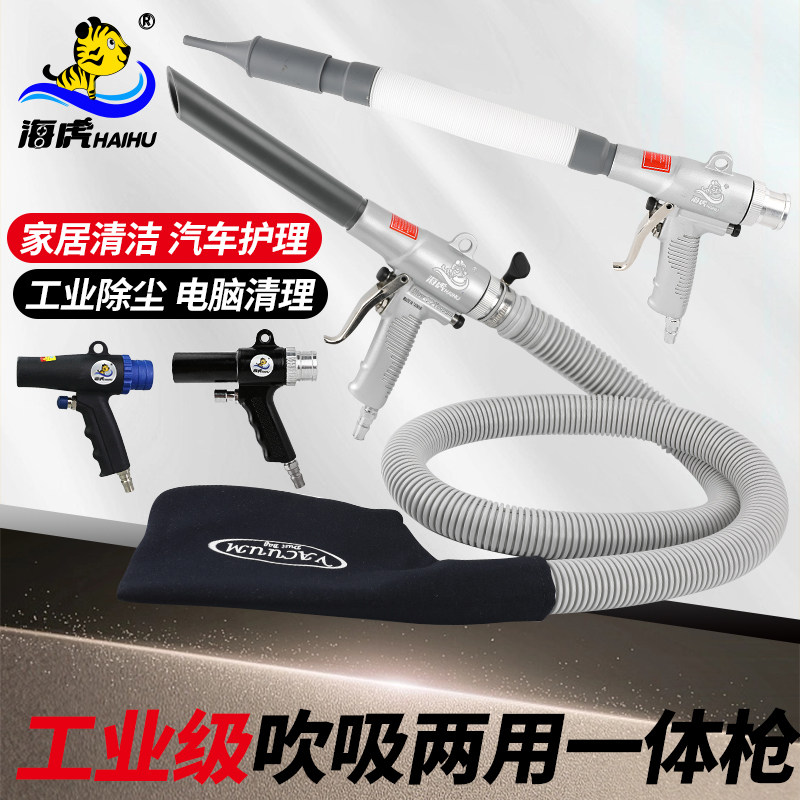 德国品质动吸尘枪吹吸两r用吸吹枪吹风枪吸尘器套装汽车补胎清尘
