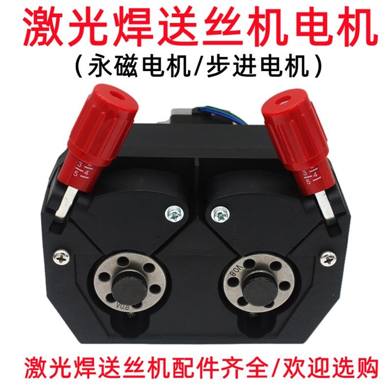 德国品质服电机h送丝机构氩弧焊冷焊机激光焊自动填丝装置双驱动