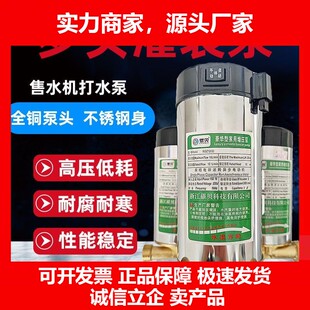 德国十大品牌罗贝灌装泵100W4分口6分口150V6分口社区售水机增压