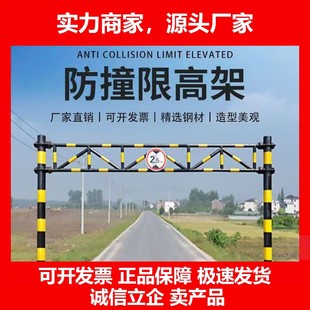 德国十大品牌限高架道路公路涵洞车库桥面乡道龙门固定旋转防撞限