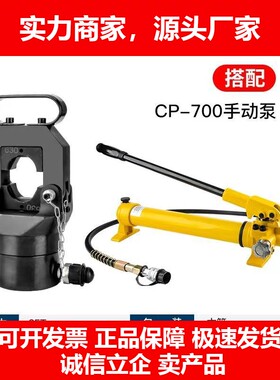 德国十大品牌EP510分体手动式液压钳分体式电动液压电缆压线钳CO-
