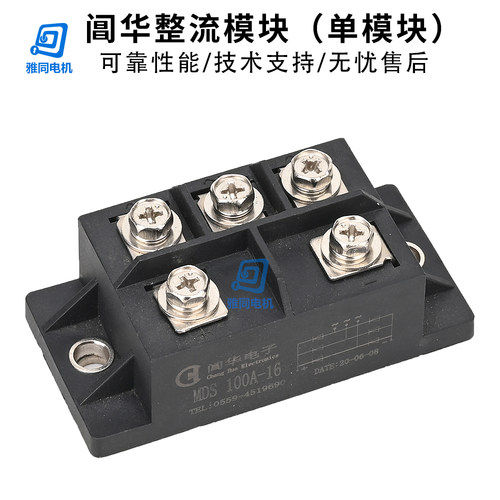 德国品质电机整流h桥mds100a 1600v150A200A全桥式三相整流器模块