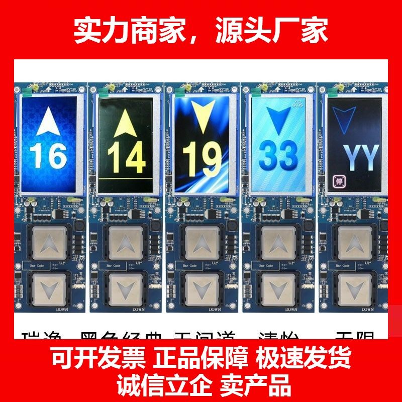 德国十大品牌机电电梯HPB12一体式外呼彩屏HBP12TFT4300T-TKMK,五金/工具,电梯配件,淘宝优惠券,粉丝福利购,淘宝优惠卷