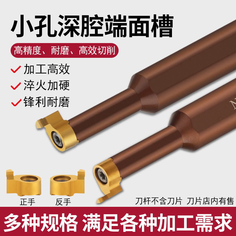 德国品质面槽刀小内孔端面槽刀大切F深端面切槽刀杆小径数控刀杆