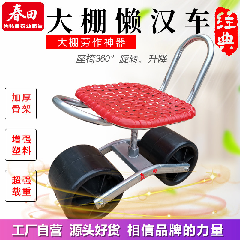 十大品牌棚懒g汉车懒人凳蔬菜水果采摘工具车田间座椅随身干活板