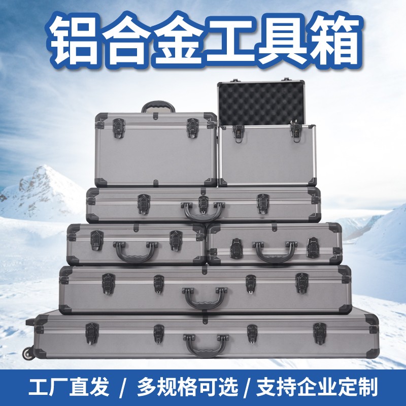 德国品质铝合金手提箱黑色电子琴收纳运输便携仪S器色卡料头样品