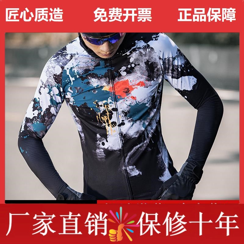 Santic森地客 新品男式秋冬抓绒骑行服长袖 公路自行车保暖单车服