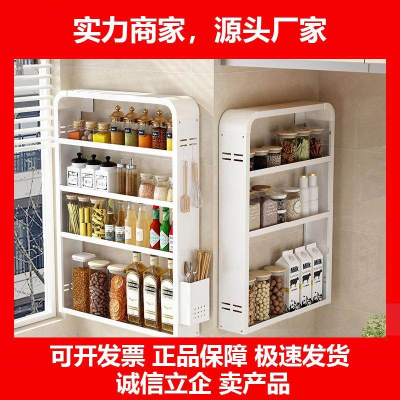 新款储物家用调味品壁挂免打孔墙上收纳层架厨房置物架可调节调味