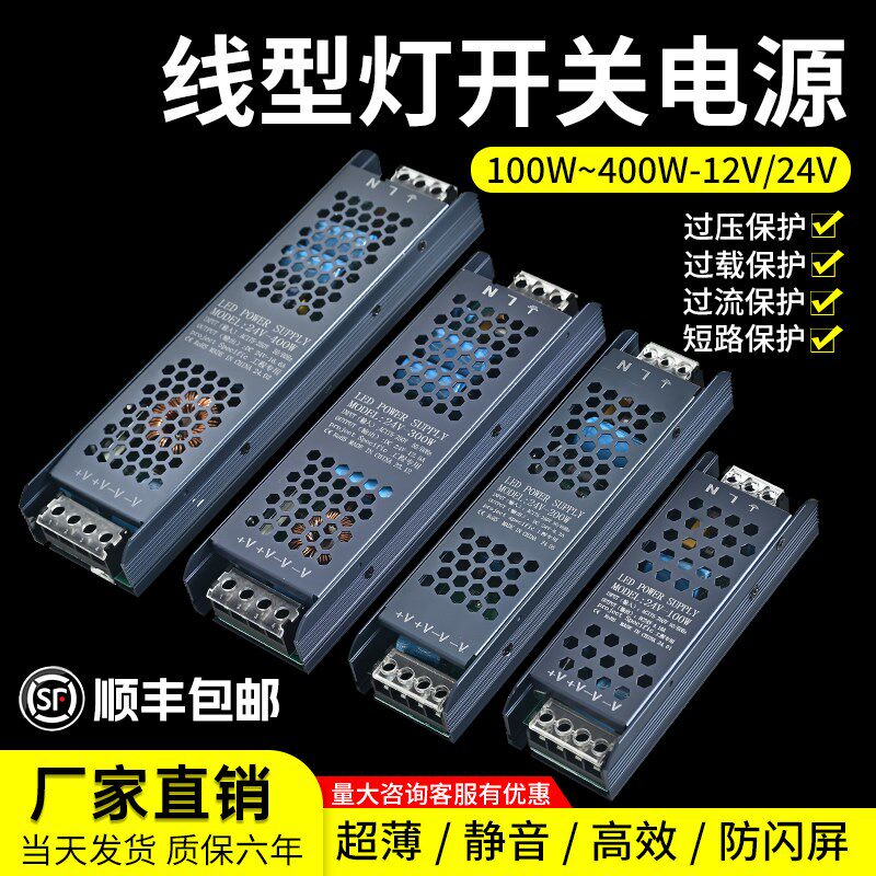 德国品质源LED灯带变压器220转12vE24v线型灯箱专用超薄黑金刚电