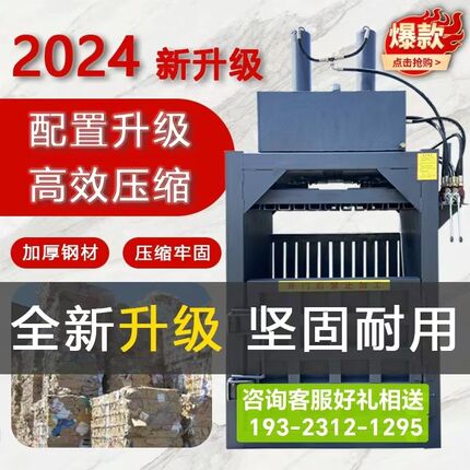德国品质压打包机k塑料瓶废纸薄膜药材易拉罐饮料瓶铝屑压块机打