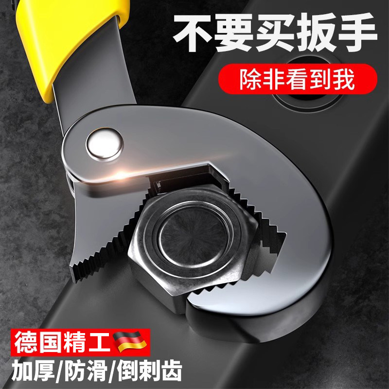 德国品质a工正品活动万能扳手活口高强度多功能卫浴水管专用大开