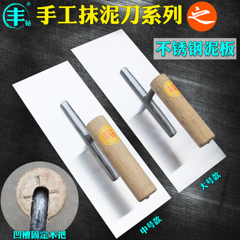 德国品质抹泥刀手工制泥板泥瓦匠工具大号水泥抹R子铁板抹灰刀刮