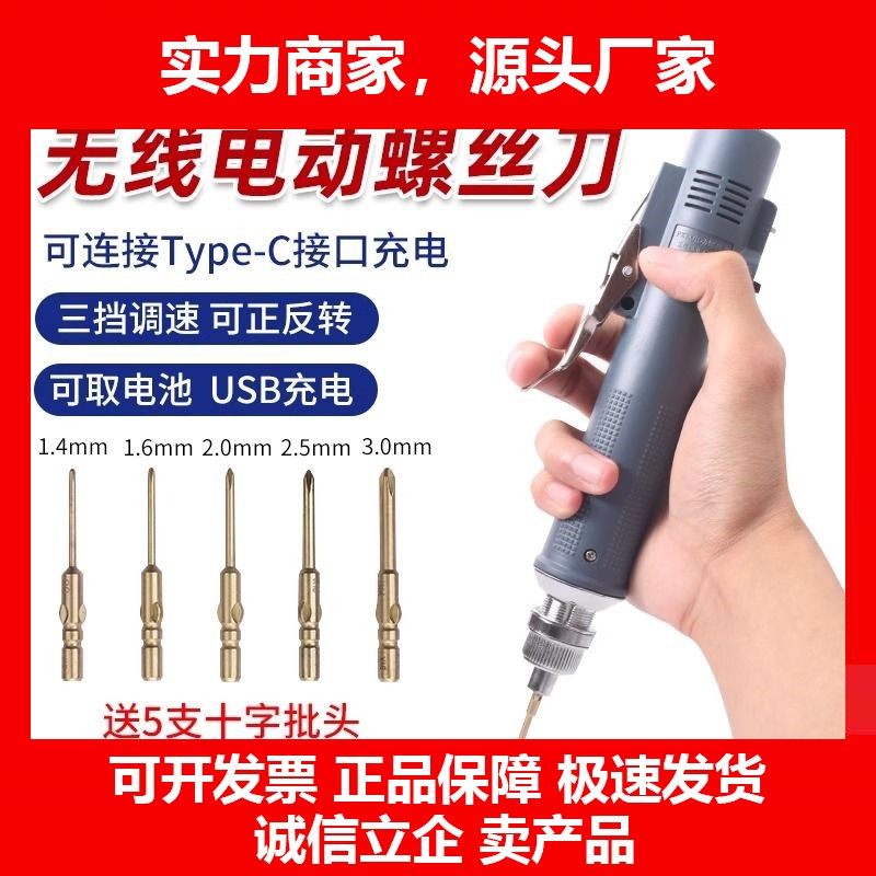 德国十大品牌电动螺丝刀 充电式无线螺丝批 可调具 家用起子 扭力