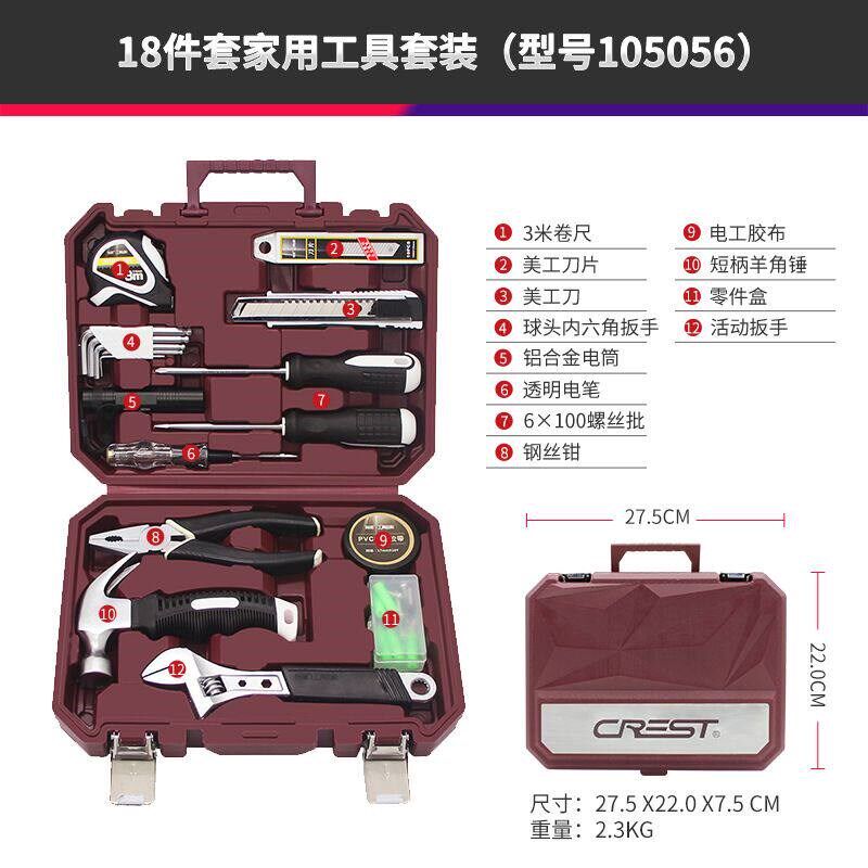 德国品质口家庭五金工具箱套装日常家用手动钳子扳手X锤子多功能