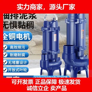 粪泥浆泵抽泥沙淤泥清淤鱼塘化粪池抽水泵切割式潜排污泵十大品牌